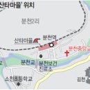 분천자동차