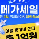 한트립
