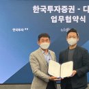 한국투자증권(주) 헤럴드경제