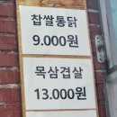 찹쌀통통바베큐 네이버블로그