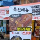 김가네한방족발 이미지
