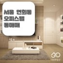 주식회사나인부동산중개법인 이미지