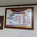 밀양할매메기탕 이미지