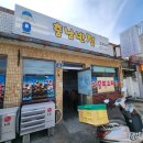 좌천역 | 기장 좌천역 노포 중국집 충남반점 내돈내산 장안 짜장면 짬뽕 탕수육 솔직후기