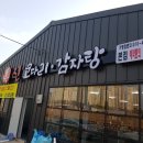 진 코다리 감자탕 네이버블로그