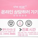 힐링미소치과 네이버블로그