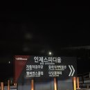 인제 스피디움 | 아주 늦은 인제스피디움 체험 후기
