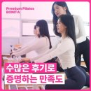 보니따필라테스 - 창원시 성산구 단정로 23 | 보니따필라테스
