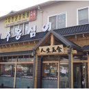 여주옹심이메밀칼국수
