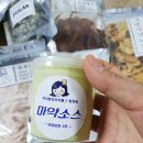 막내딸집건어물창원점 이미지