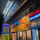 대게형왕게 이미지
