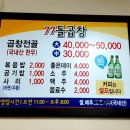 귀한곱창 네이버블로그
