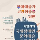 사단법인 국제문화예술교류협회 이미지