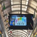 태안특산물전통시장 이미지
