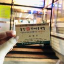 봉양참한우가마솥국밥 이미지