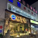 천안 두정동 삼겹살 맛집 제주갓 천안두정점 솔직후기