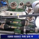 EQ900 5000CC 엔진미미세트 및 산소센서교환 이미지