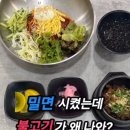 산청밀면