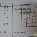 LPG/CNG겸용차량에 관심있으신분 이미지