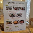 학익소방사거리 교통섬 | 인천 학익동 두루치기 곤드레애찬 위치 영업시간 후기정보