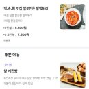 스트릿1988&달떡볶이