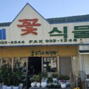 초계꽃식물원 이미지