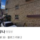 고현사우나 이미지