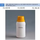 식물보호기사 실기 모의고사15 이미지