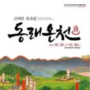 동래온천 이미지