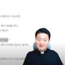 2024년 나해 1월 2일 주님 공현 대축일 전 화요일＜믿는 사람과 안 믿는 사람의 확연한 차이＞ 이미지