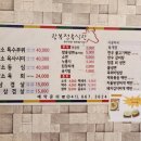 광복정육식관 이미지