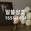 부천장례식장 | 부천 순천향병원 장례식장 상조이용 후기