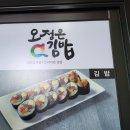오정은 a김밥 이미지