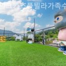 가평밀크키즈풀빌라가족수영장펜션 이미지