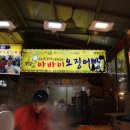 제일수산.분식 이미지