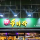 육타작 이미지
