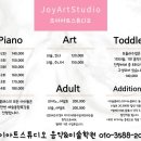 조이아트스튜디오음악미술학원