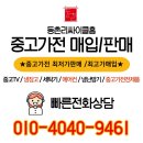 주식회사동촌종합주방 | 충주 리퍼가전 추천! 일코전자 에스틸로 미니 소형 김치냉장고 120L [ILKR-120HMS-R]