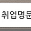 (재)고려직업전문학교