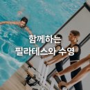 시너지필라테스 - 하남시 미사강변동로 95 | 시너지필라테스