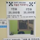 오늘은 카트레이싱 : 제주투어패스 카트체험하고 녹차밭 구경