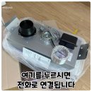 파세코 부천서비스 | 파세코 후드 as 불가로 교체