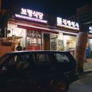 보령식당 이미지