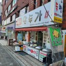 [전주 인후동 만두맛집 ]만두피가 야들야들 새우만두 맛집 &#34;오공주 만두가&#34;