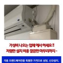조은에어컨 이미지