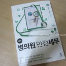 세무법인스타택스 이미지