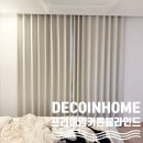 36 | 데코인홈 진주 커튼 스카이시티프라디움 2차 34평 친절한 진주 커튼업체