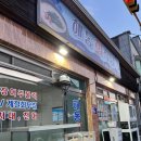 해동회식당