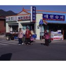 횡천슈퍼