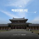 (문화가 있는 주간)매마주 야간 영화상영 | 부여 가볼만한곳 롯데부여리조트 근처 백제문화단지